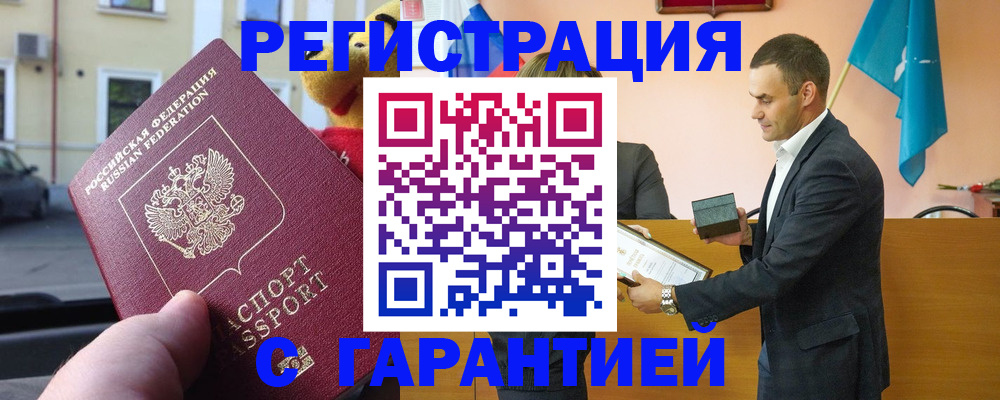 прописка от собственника в Туле