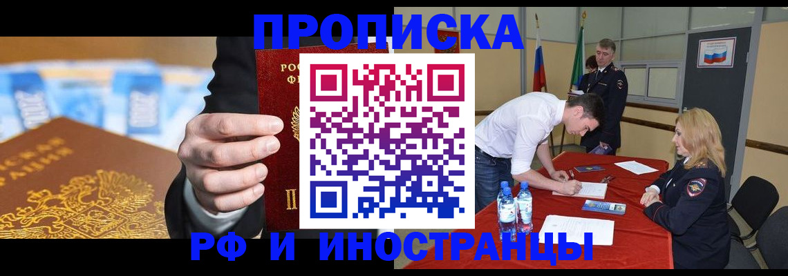 прописка в квартире в Туле