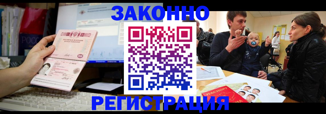 где прописаться в Туле