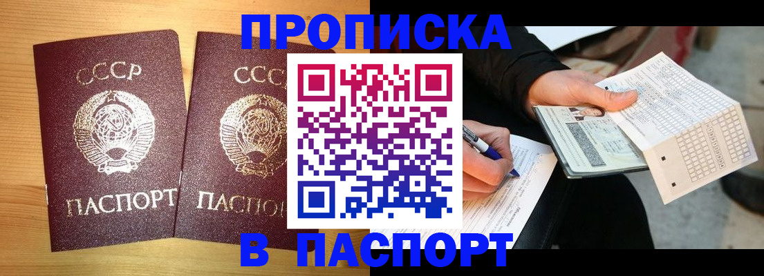 временная регистрация в Туле